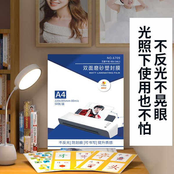 Laminating Film A4
